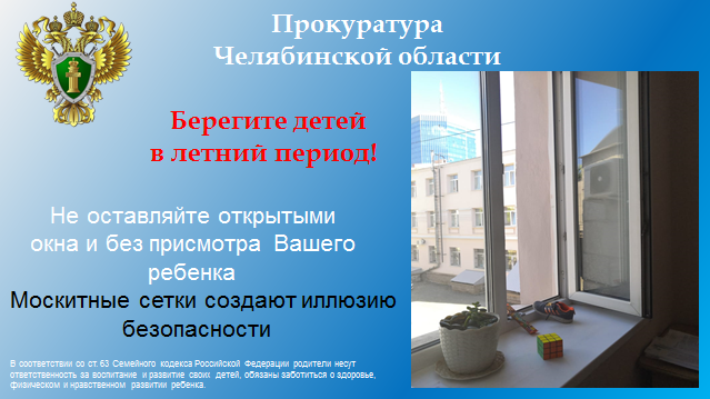 Безопасное окно Безопасное окно